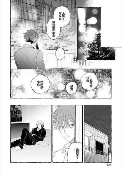 Amaembo to Love Song｜撒娇鬼与情歌