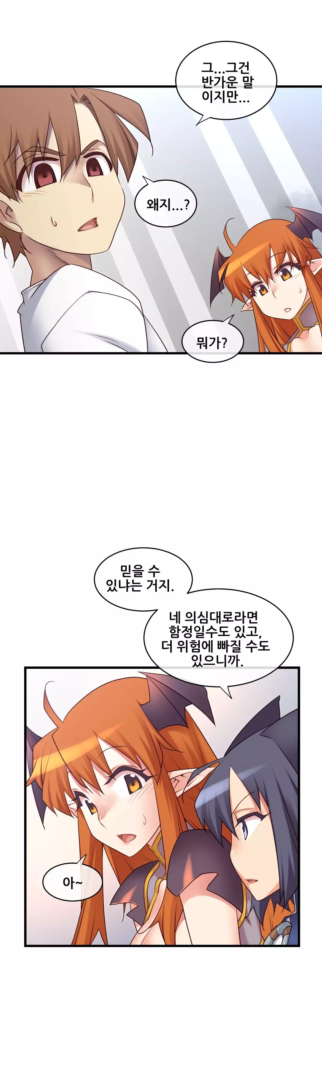 Master in My Dreams Ch.90-111