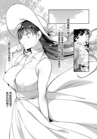 Natsu no Ojousan ga Yukizuri Omanko shitekureru | 真夏的大小姐願意在路邊做我的小穴