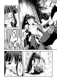 (SC32) [High Standard (Takura Mahiro)] Nippon Ichi no Utsukemono (Disgaea)