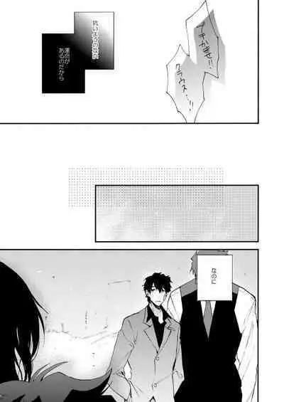 Datte、Oresama ga sou tsugeteru