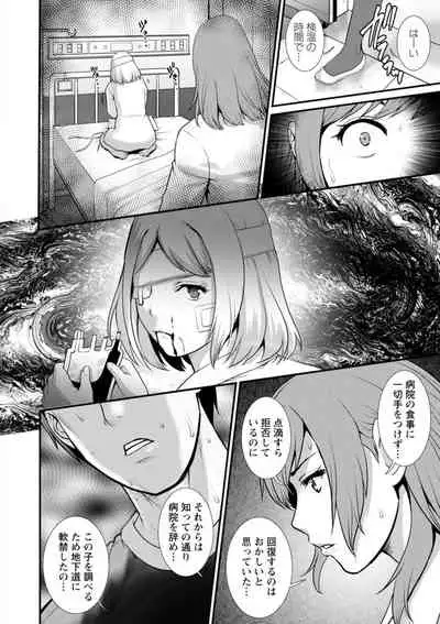 Chika 30m no Mitsugetsu o... 2