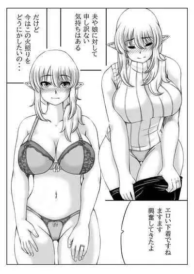 [Kirin Planet (Mankai Beesuke)] Elf Kaa-san to Musume no Kareshi