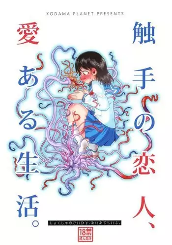 Shokushu no Koibito, Ai Aru Seikatsu.