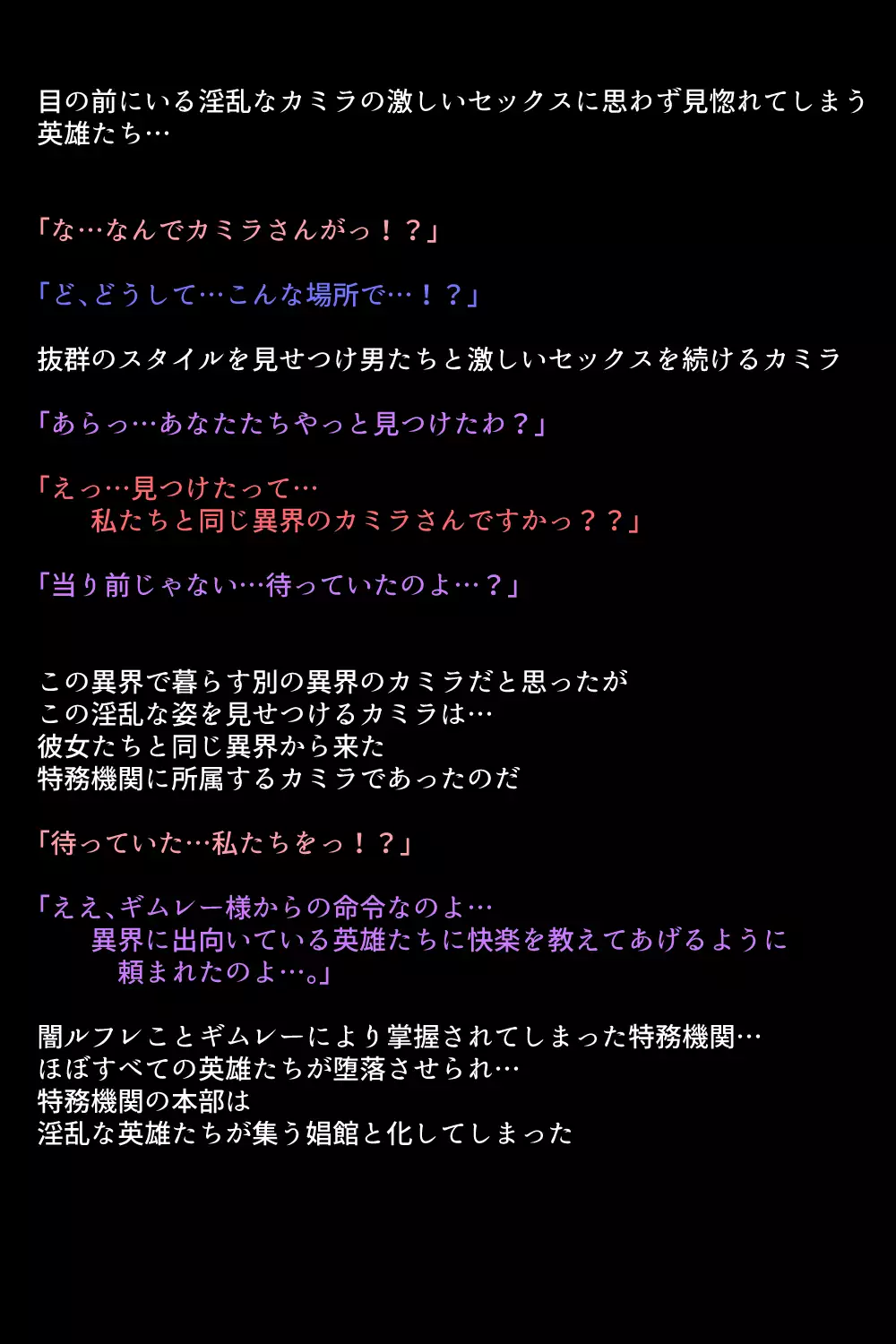 Choukyou Sare Yamiochi Shita Eiyuu to Nakama-tachi