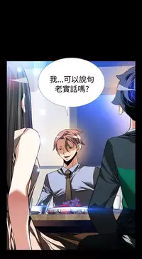 [KKUN &INSANE] Love Parameter 恋爱辅助器 86-99 [Chinese]中文