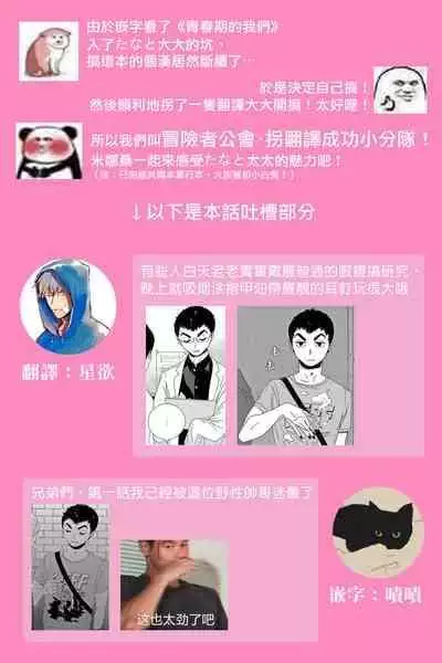 [Thanat] PERFECT FIT Ch. 1-10 + 特典 [Chinese] [冒险者公会] [Digital]