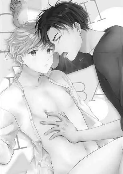 史郎くんのいちばんめ。（1）