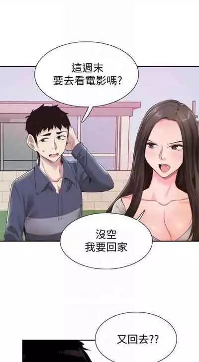 [週日] [90's magazine & Seize] 校園live秀 1-63 官方中文（連載中）