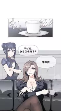 HouseHold Affairs 【卞赤鲤个人汉化】1~30话（持续更新中）