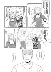 [仴] 那就是我的味道[中文]