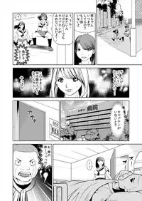 [プリ坊(みやっちょ)] これってHにはいりますか 女子マネのアソコにカラダごとズボッ! (1)