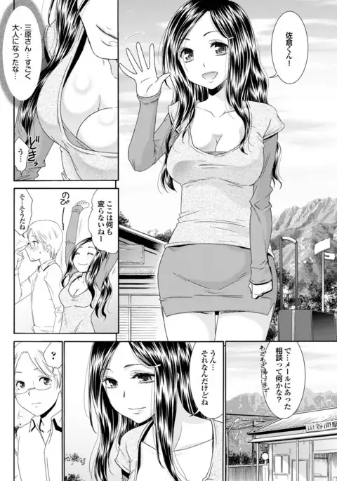 Docchi mo Hatsu Ecchi de Pyu! Part. 6