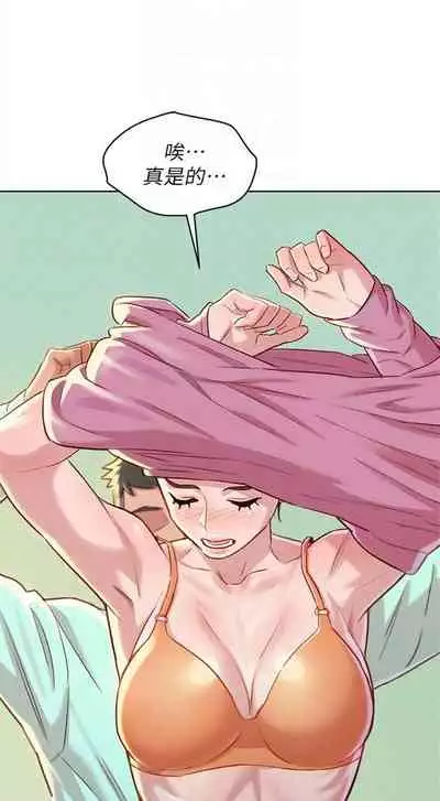 [週日] [犬子 & 經文旗] 漂亮幹姐姐 1-100 官方中文（連載中）