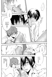 (SPARK9) [Hoshiboshi (AC)] Kare Ashi (Free!)