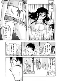 [Mikihime] Okusan to Boku no Shujuu Kankei