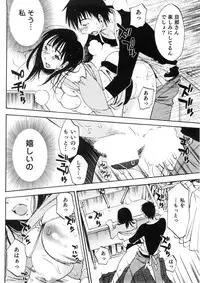 [Mikihime] Okusan to Boku no Shujuu Kankei