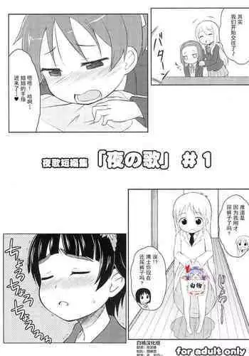 Youta Tanpenshuu "Yoru no Uta" #1