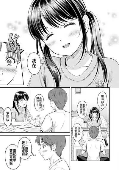 Minori-chan Chi Sono 2 | 小實的家 第二話