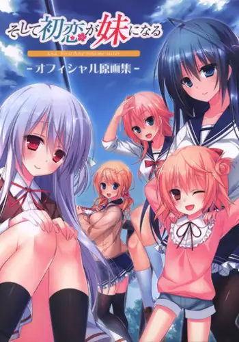 Soshite Hatsukoi ga Imouto ni Naru ART BOOK