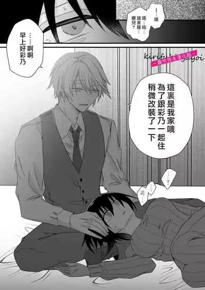 病嬌α青梅竹馬爲了能和平凡β結合不擇手段