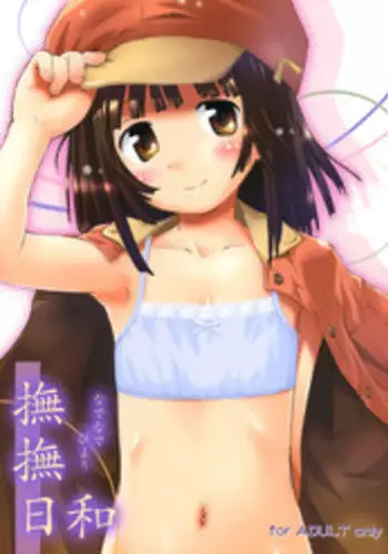 (C77) [Jido-Hikki (Kokekokko Coma)] Nade Nade Biyori (Bakemonogatari)