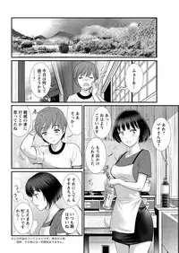 [Saigado] Mana-san to Moya o Hanarete… Ch. 1-7 [Digital]