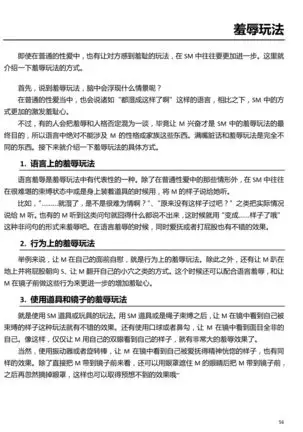 Karada mo Kokoro mo Boku no Mono ~Hajimete no SM Guide~