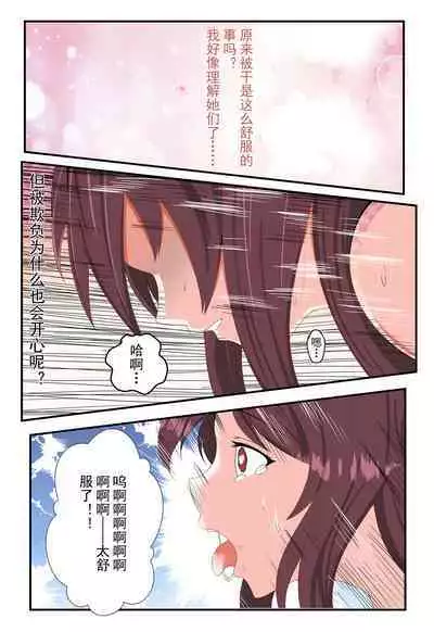 原神【奴役胡桃 第一话】