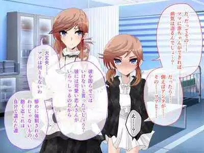 C.U nitoronyiru CG novel 2