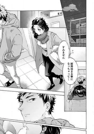 [Uri] Yumemiru Henshuu-sha to Mukiryoku Shousetsuka 1-11