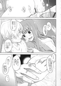 (C83) [Ajisaidenden (Kawakami Rokkaku, Takanashi Rei)] Harvest II (Spice and Wolf)