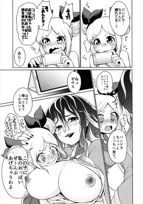 Zenchi Zennou Strike Shot