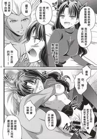 (C86) [Unizo (Unikura)] Ichaicha Maryoku Kyoukyuu (Fate/stay night) [Chinese] [wl00314824個人漢化] [Incomplete]