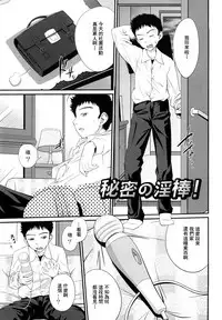 [Tsubaki Jushirou] Sister Mix Ch. 1-3 [Chinese] [灰羽社汉化组]