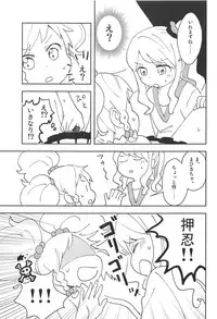 Onegaishimasu, Yuzu Senpai!