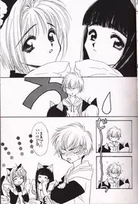 (NINE GATE) ミラクルシーフードケーキ (Cardcaptor Sakura)