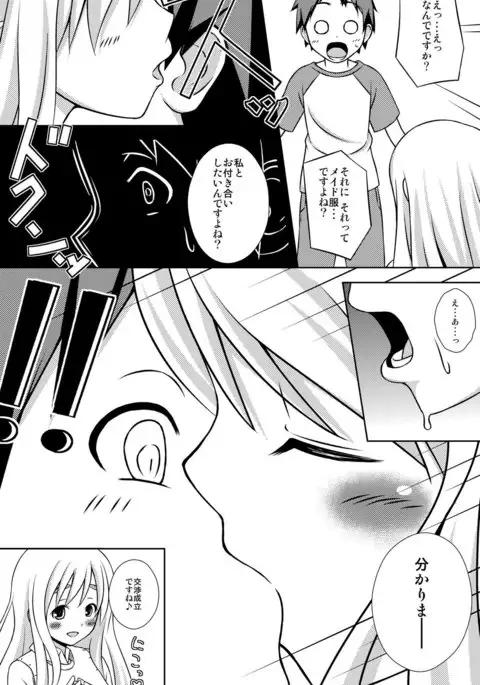 むぎちゃんのもうひとこえ。