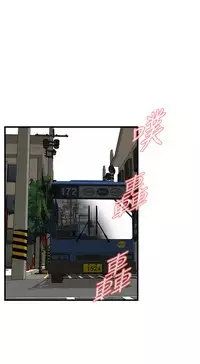 Take a Peek 偷窥 Ch.39~54 [Chinese]中文