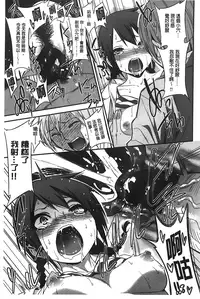 [Gujira] Gal toka Bitch toka Iroiro. [Chinese]