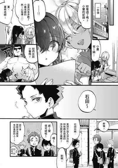 Onee-san to Iikoto | 和大姐姐一起盡情歡愉♡