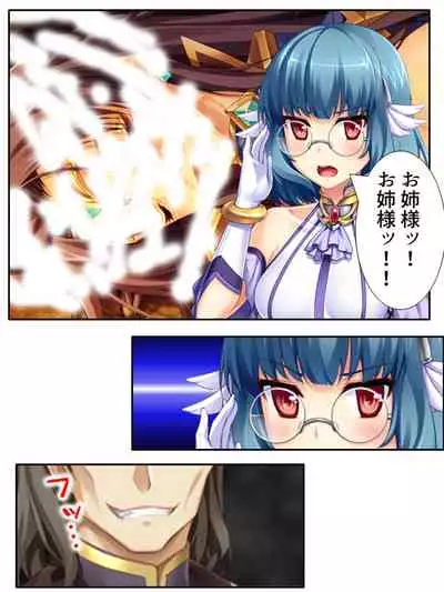 異世界で女神を寝取って淫紋●教 3巻