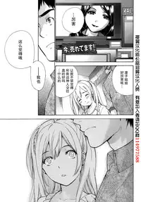[Fujisaka Kuuki] Koi Kano x Ai Kano Ch. 1-19 [Chinese] [樱翼汉化组]