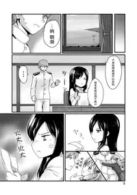 [Urama Mejirushi (Kuase)] Asashioto (Kantai Collection -KanColle-) [Chinese] [无毒汉化组] [Digital]