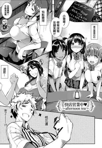 [Kuronomiki] Garden [Chinese] [篆儀通文書坊漢化]