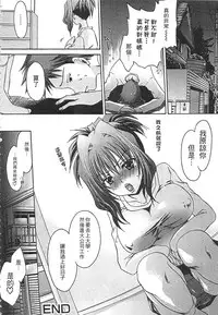 [Shinonome Ryu] Ecchi Imouto no Karada | 妹妹淫蕩的肉體 [Chinese]