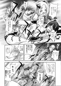 COMIC 0EX Vol. 03 2008-03