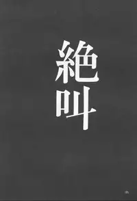 (C53) [Studio Kimigabuchi (Entokkun)] TRUTH? (Slayers, Neon Genesis Evangelion)