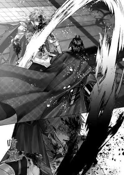 受冷待的劍士被魔神極致寵愛