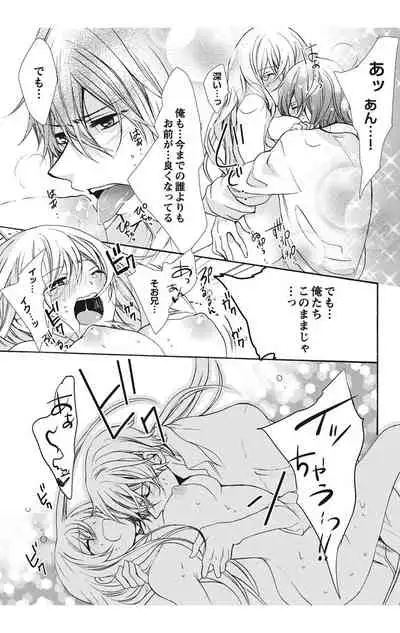 にょたえっち。【単行本版】【電子限定おまけ付き】 1巻